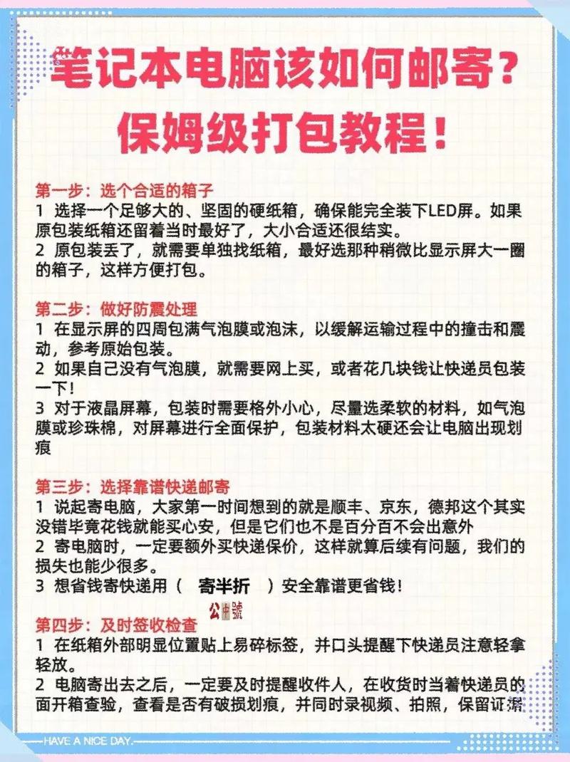 寄笔记本电脑怎么寄最安全?