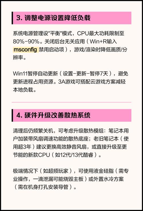 怎么解决笔记本电脑散热问题