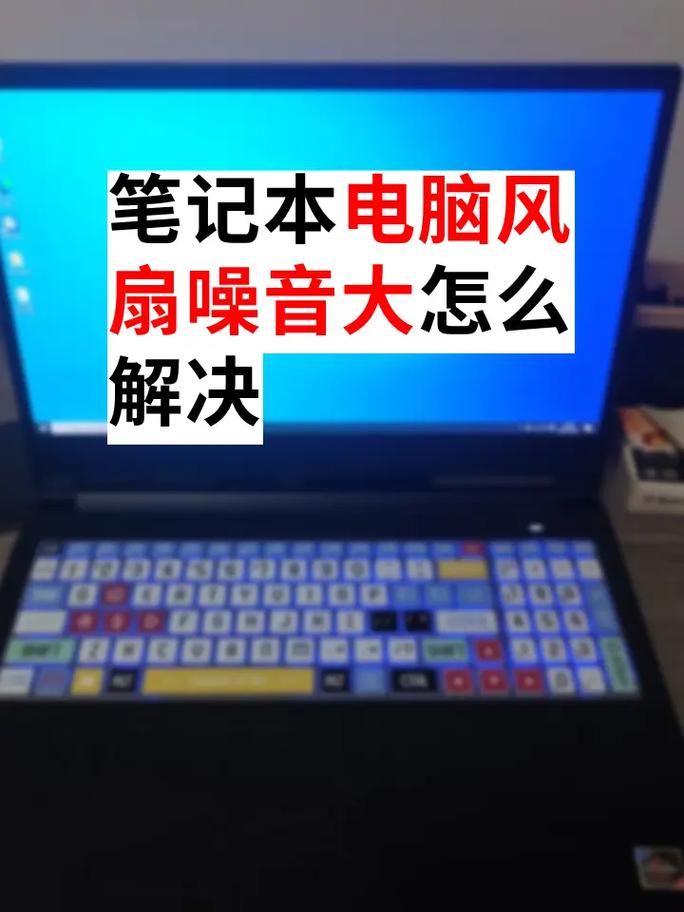 笔记本电脑散热器怎么没响?
