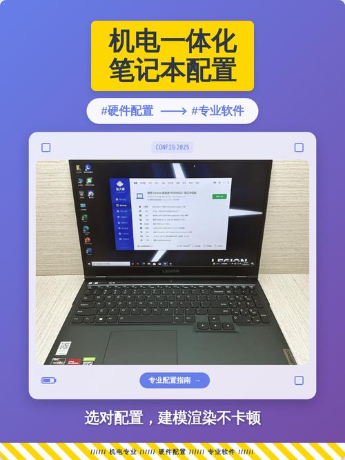 机电一体化推荐笔记本电脑选取