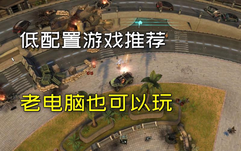 低配置fps电脑游戏推荐联机