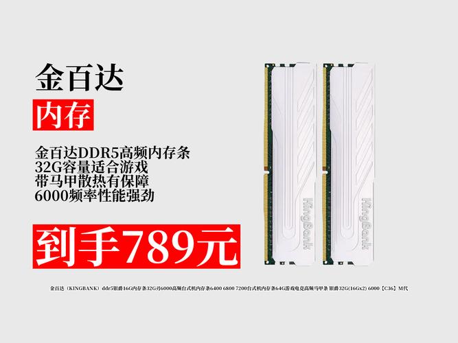 ddr5最建议买的三个型号