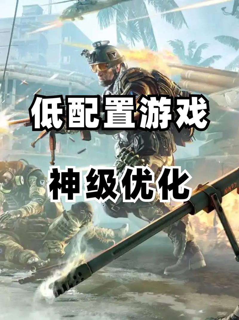 配置低的笔记本电脑能玩哪些游戏