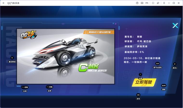 不知道电脑配置能玩qq飞车端游吗?