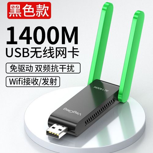 笔记本电脑用的无线网卡哪款的好笔记本电脑上网用什么网卡好