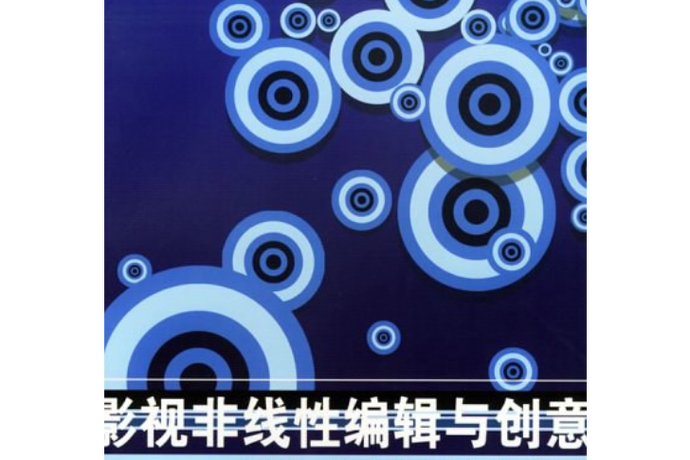 非线性编辑的DV