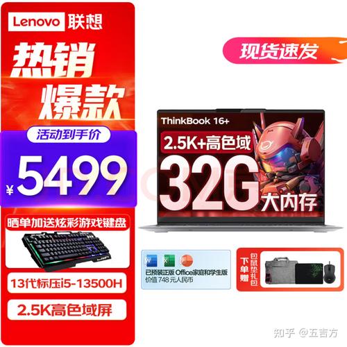 请问下5000预算的笔记本电脑不打游戏求推荐几款。