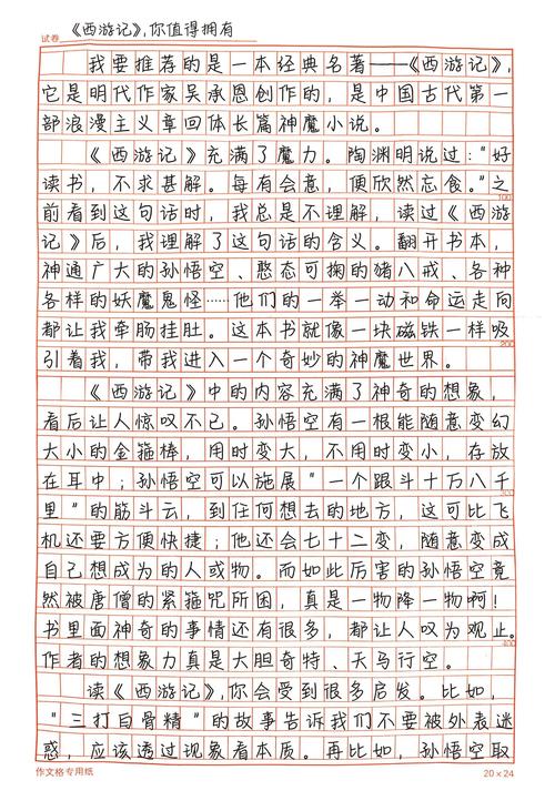 推荐理由怎么写简短