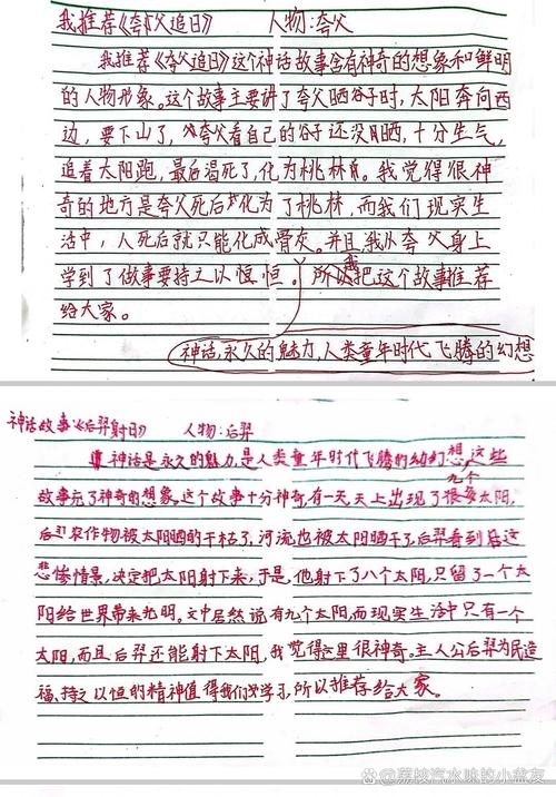 笔记本电脑怎么造句