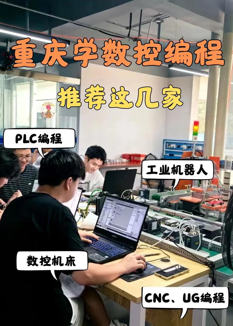 青岛数控培训为什么选取我们青岛四通数控编程培训学校