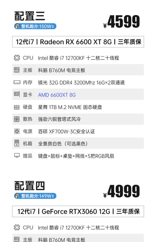 笔记本掠夺者3070ti鲁大师跑分