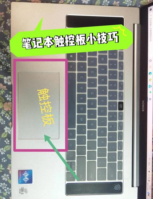 如何启用红米笔记本电脑触摸板?