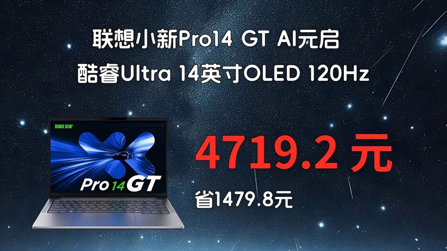 2024值得选笔记本电脑!酷睿Ultra+2.8K屏售价新低,福利来了吗?
