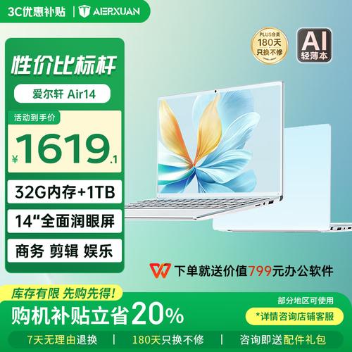 爱尔轩游侠r3i7『1』2650h3060参数