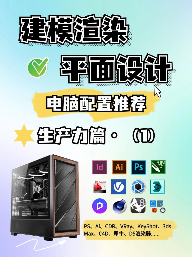 学环艺的用什么笔记本电脑