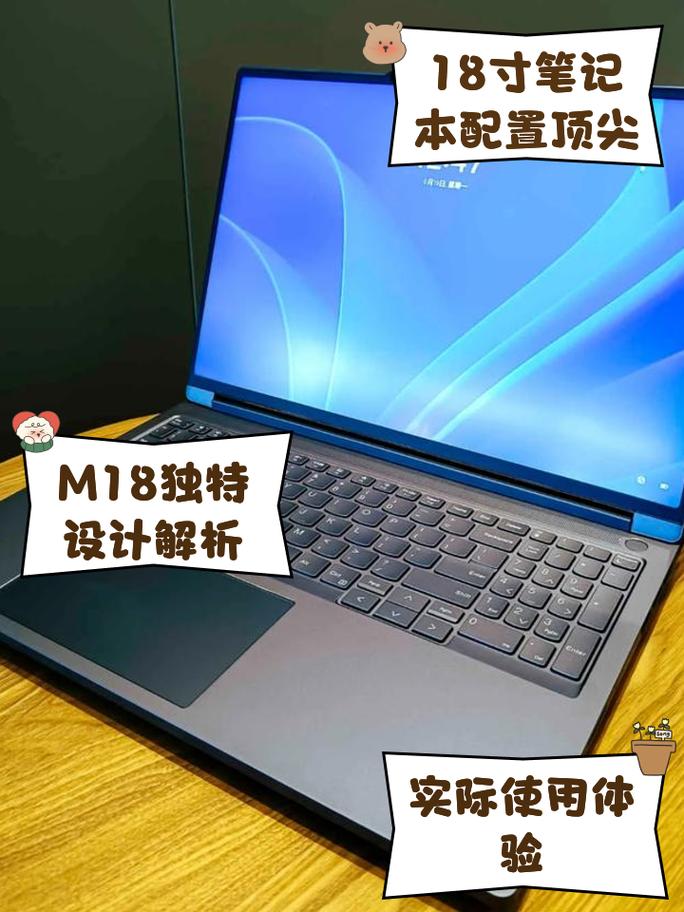 有18寸的笔记本电脑吗