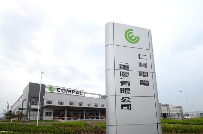 仁宝电子科技搬到越南去了吗