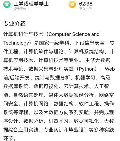 计算机科学与技术专业对数学能力要求高吗?