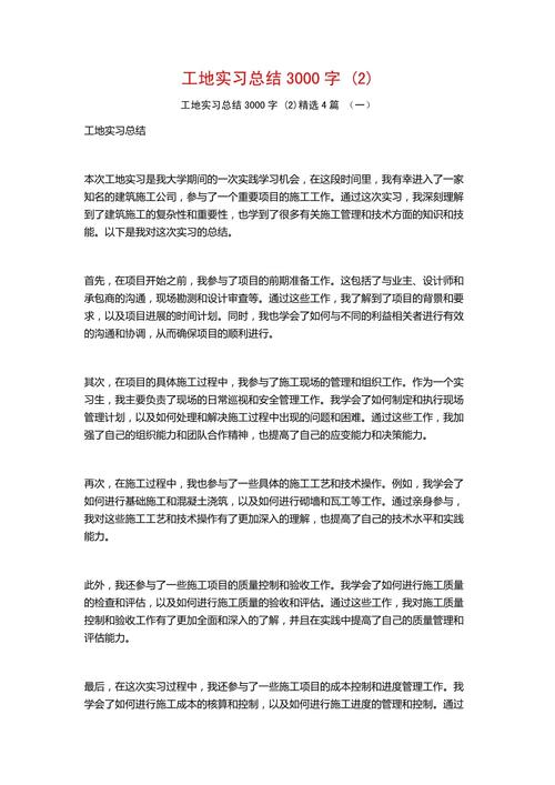 我是一名建筑行业的实习生,正在一边坡支护工程见习。我想知道,我如果做...