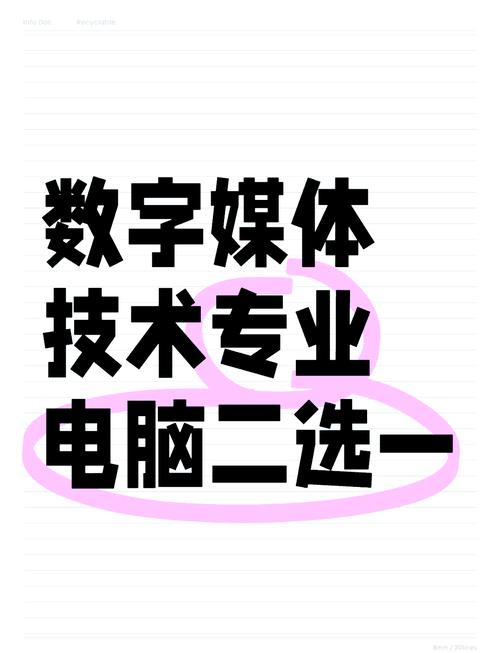 学数字媒体的用什么笔记本电脑好啊