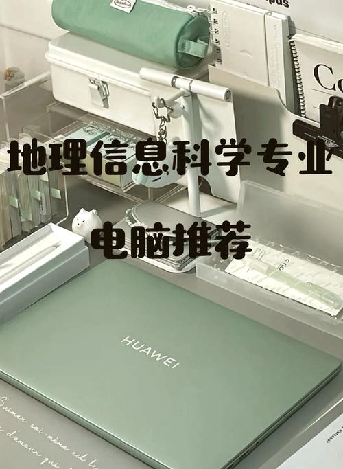 地理信息科学大一新生要用电脑吗?