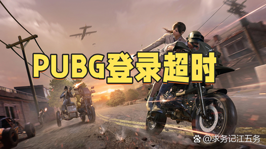 pubg买哪个电脑好绝地求生推荐电脑配置