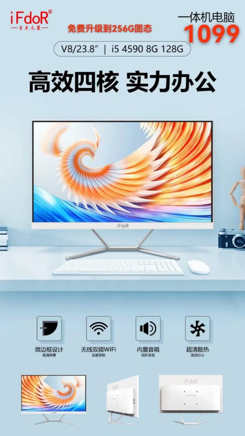 哪种电脑办公设备更适合北方地区使用