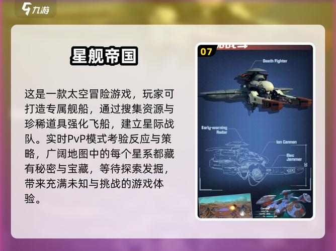 可以开飞船去各个星球的游戏叫什么名字