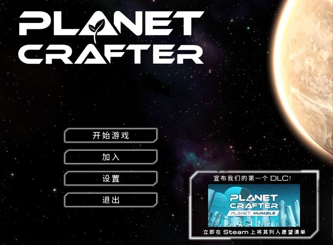 太空防守类单机游戏