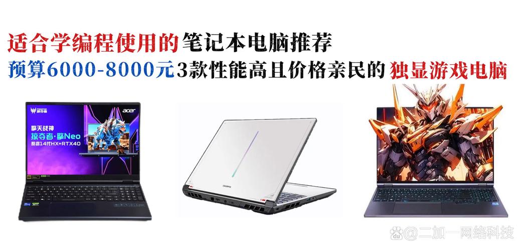 学习编程应该买台式电脑还是笔记本?