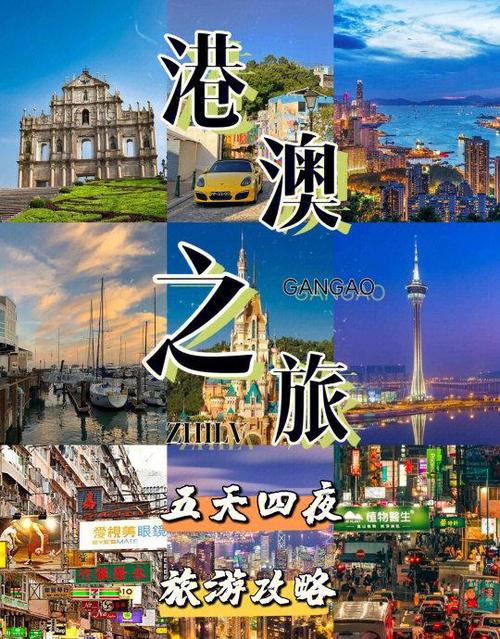 香港澳门读书必带的东西