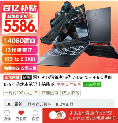 预算八千买笔记本电脑,荣耀猎人游戏本值得入手吗?