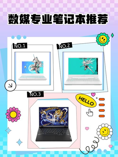 数字媒体艺术笔记本电脑选哪种配置性价比高