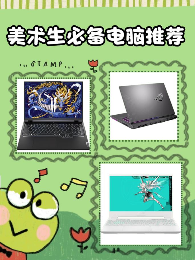 美术生适合的笔记本电脑