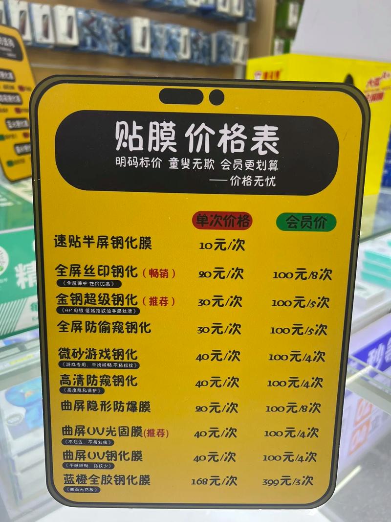 电脑贴膜前十品牌排名榜