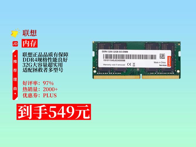 笔记本加内存,有什么好的推荐吗?
