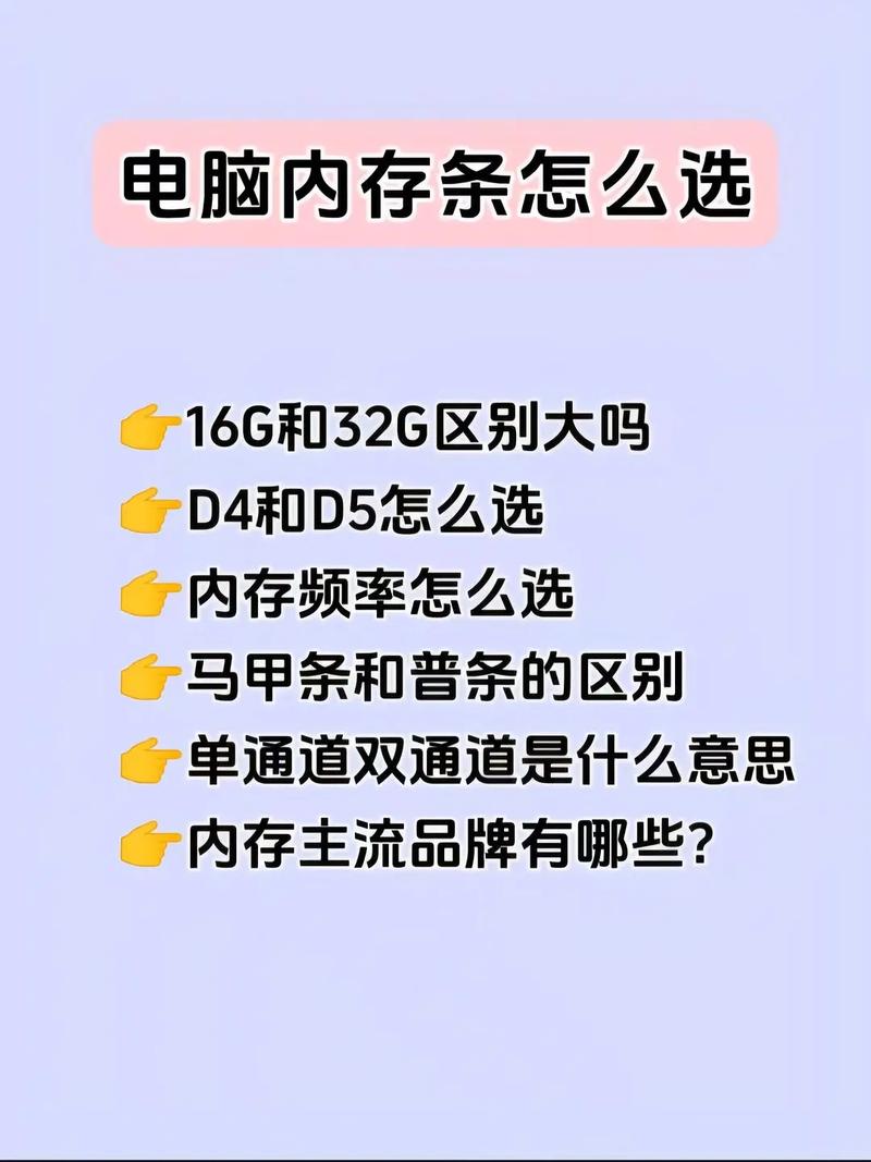 笔记本电脑内存条哪个牌子好?