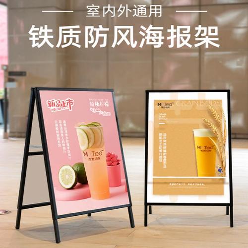 手提海报架-开文具店要准备哪些?