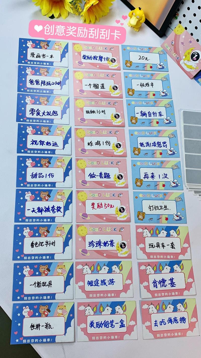 刮刮乐有哪些惩罚与奖励?