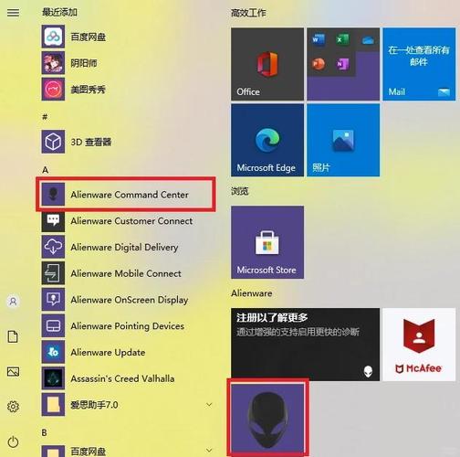 外星人电脑怎么设置键盘灯光切换
