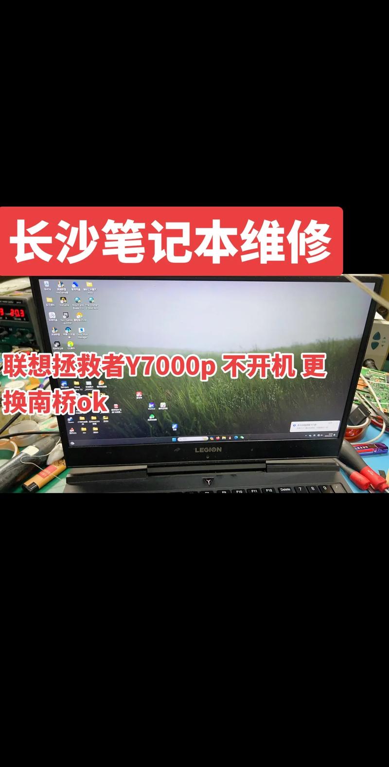 长沙联想笔记本维修到哪里?