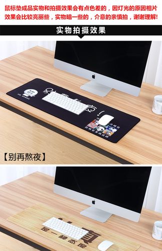 笔记本电脑适合多大的鼠标垫