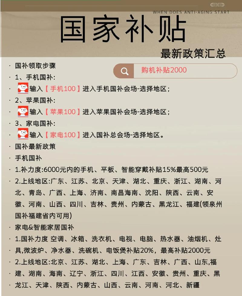 2025年河北国补怎么领?以旧换新补贴标准大盘点!