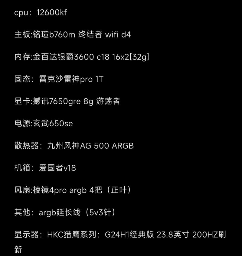 5000以内最强直播剪辑电脑配置