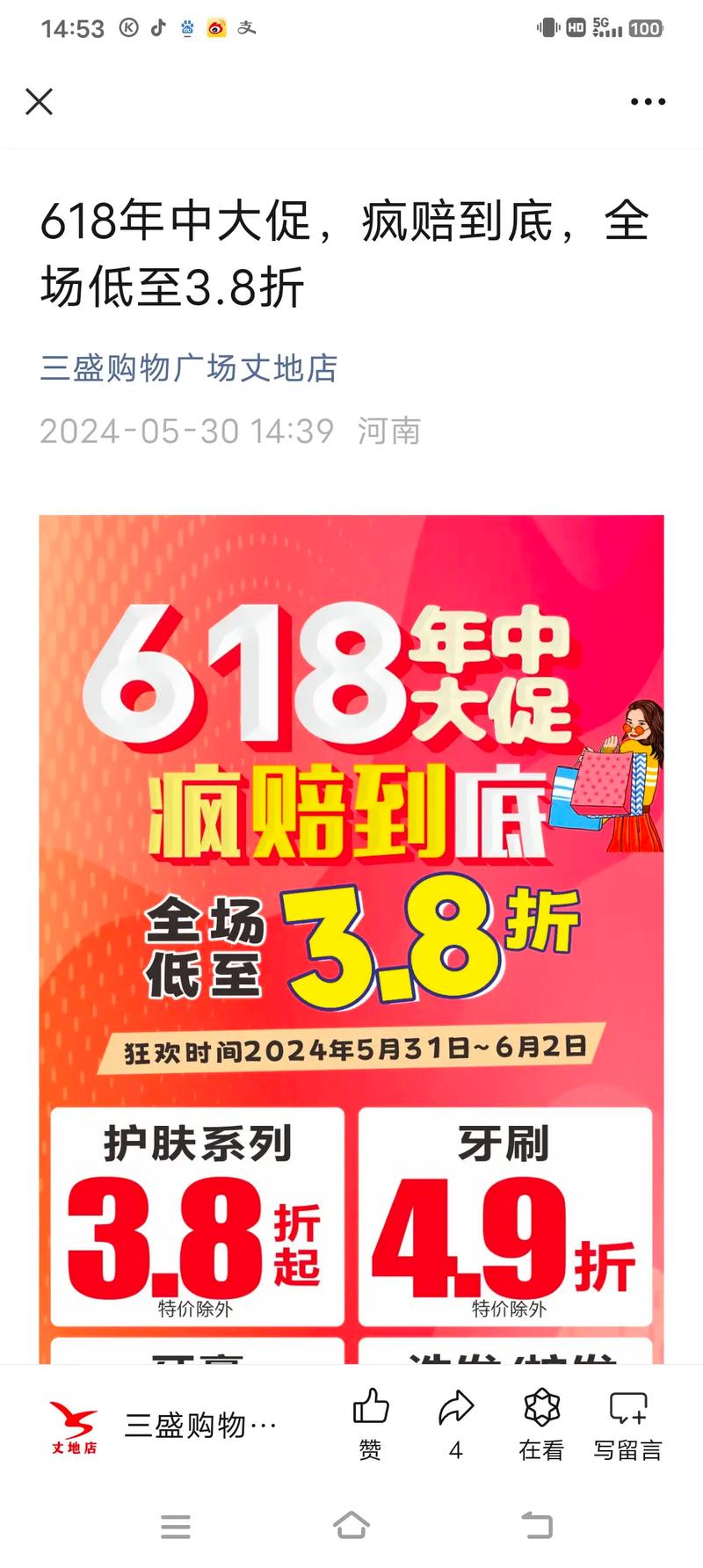 京东618买电脑的话什么时候买最便宜?