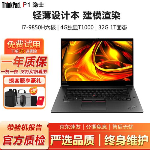 软件技术用什么笔记本电脑合适