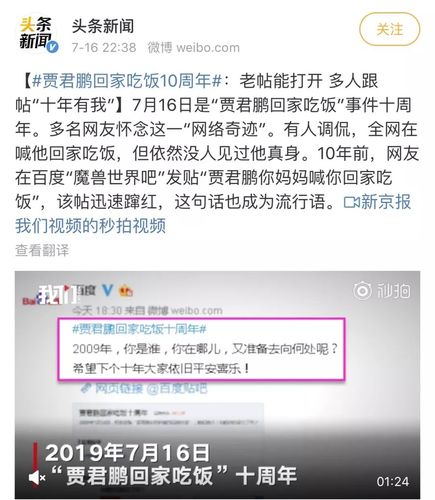 我是贾君鹏,我妈妈叫我来配电脑!