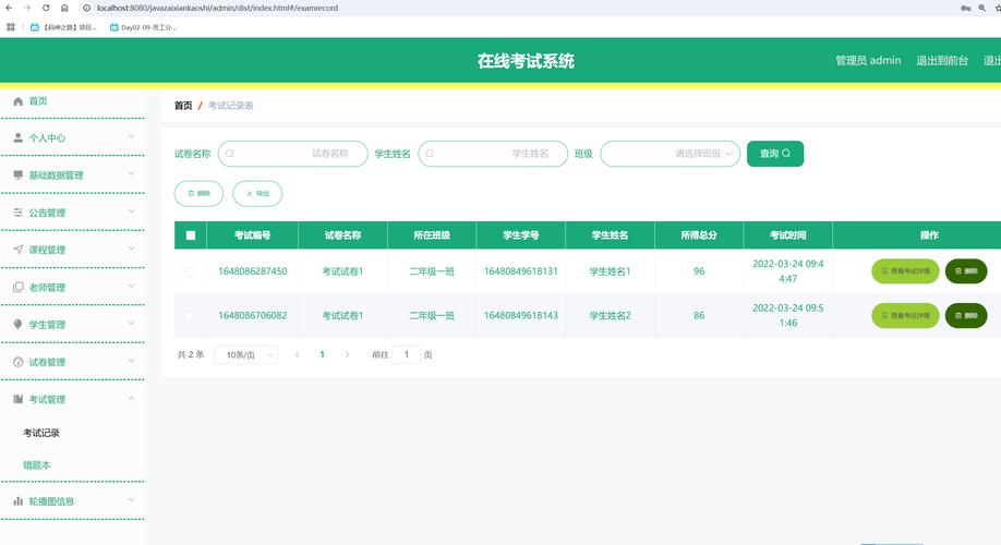 学校控制学生电脑的技术哪家强?