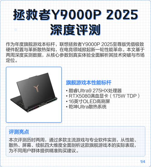 2025最建议买的笔记本电脑