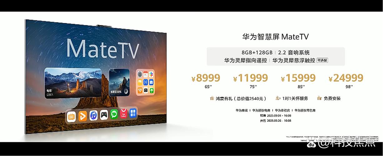 会议室用超大显示屏怎么打开